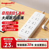 良工（lengon）安全插座8位组合孔总控1.8米大间距新国标PC材质10A排插插线板高温阻燃学生宿舍