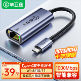 毕亚兹 Type-C千兆有线网卡 USB-C转RJ45网口转换器网线转接头 苹果笔记本电脑扩展手机转接头拓展免驱动