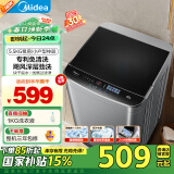 美的（Midea）波轮洗衣机全自动家用 MB65V36E 6.5公斤 宿舍租房 迷你洗衣机小型 随心洗 以旧换新 家电国家补贴