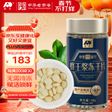 敖东 蜂王浆冻干片蜂王胎片 王浆酸4.0天然蜂产品300mg*60片/瓶