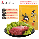 黑驴王子生鲜驴肉 国产 驴腿肉1斤/袋 冷冻排酸 精修 驴肉东阿阿胶出品