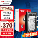 HIKVISION海康威视监控硬盘1TB 256MB SATA 希捷机械硬盘 安防视频录像机监控专用5400转3.5英寸SATA