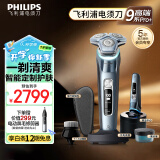 飞利浦（PHILIPS）电动剃须刀全新升级9系Pro+革新水凝微膜科技 升级洁面刷无线清洁中心 生日礼物送男友送老公