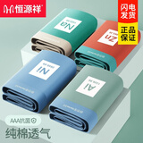 恒源祥男士内裤男平角裤纯棉抗菌男生宽松春夏季青年潮流四角裤头裤衩 字母款砖红+兰色+浅绿+绿色； 4条 4XL 推荐165-190cm 170-185斤