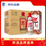 郎酒郎牌郎酒 酱香型高度白酒 53度 1000ml*6瓶 整箱装 送礼口粮酒