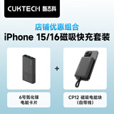 CUKTECH酷态科6号氮化镓电能卡片65W充电器+磁吸充电宝MagSafe无线10000毫安时适用苹果16/15 灰