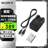 索尼（SONY） NP-BX1电池 RX100M7 RX1R2 CX405 ZV-1M2 HX99 WX500 WX350 原装电池 ACC-TRBX 电池+充电器套装