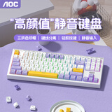 AOCGK168键盘 87键 机械手感 轻音按键 有线键盘鼠标套装19键无冲电脑办公笔记本 87键【雨烟紫】