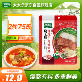 太太乐汤之鲜 汤底调味料 火锅底料 清炖牛肉味 112g