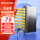 磊科（netcore）S8G 8口千兆交换机 企业级交换器 监控网络办公家用宿舍以太网安全扣分线器 适配弱电箱 兼容百兆