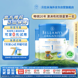 贝拉米（Bellamy's）经典版 1段 新生儿婴儿奶粉900g*3罐箱装 0~6月 有机奶源 原生HMO