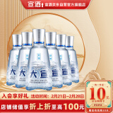 宣酒 大宣 浓香型白酒 50度 500ml*6瓶 整箱装 小窖酿造