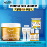 科颜氏（Kiehl's）金盏花舒缓保湿面膜100ml 补水保湿护肤品生日礼物