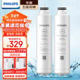 飞利浦（PHILIPS） 家用净水器净饮机ADD6812/13原装滤芯套装ADD501+ADD551 标配【一套滤芯一年装】