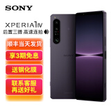 索尼(SONY)新款手机Xperia1IV智能5GVLOG高清4K120HzOLED屏8Gen1 暮霞紫 12+256GB