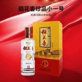 红荔牌稻花香珍品2号52度500ml 国产白酒整箱6瓶纯粮白酒整箱钜惠 42度 500mL 1瓶 珍品小一号