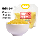 人民桃花糯小米880g 新米软糯熬黄小米粥米
