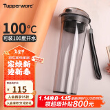 特百惠（Tupperware）晶彩MAX塑料杯600ML 男女学生便携运动水杯子大容量双饮口 酷炫黑