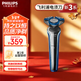 飞利浦（PHILIPS）电动剃须刀全新3系 恒稳智控干湿双剃刮胡刀 新年礼物送男友 送老公 S3608/10