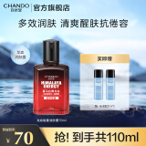 自然堂（CHANDO）男士喜马拉雅龙血能量润肤露70ml乳液（补水保湿平衡水油不粘腻） 润肤露 70ml