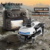 兽无人机【国家补贴】sg901max白色升级屏控/GPS定位/eis防抖双摄云台/智能避障三电池