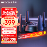 磊科（netcore）N60 PRO AX6000千兆无线路由器 WiFi6家用电竞游戏 5G双频 双2.5G高速网口 6000M速率 内存512M