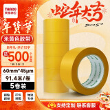 天章(TANGO)米黄色胶带60mm*100y(91.4米)*5卷45um宽胶带高粘打包封箱快递车间物流工厂胶布