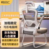 椅品汇电脑椅弓形办公椅家用人体工学椅子卧室办公室靠背舒适久坐学习椅 【悬浮腰托】白框灰+头枕