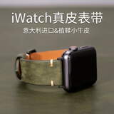 美定适用苹果手表表带纯手工真皮applewatch s11/10X表带Ultra3/2iwatch9/8s7/6se进口植鞣皮高级皮质 橄榄绿【送保护壳+水凝膜*2】 iwatch10/11代【46M