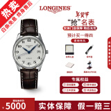 【二手99新】浪琴（LONGINES ）名匠系列腕表  自动机械瑞士钟表二手奢侈品传统经典款男士手表 【36mm】皮带  L2.518.4.78.3