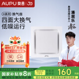 奥普（AUPU）排气扇BP15-4D厨卫换气扇吸顶式通风扇 普通吊顶白色