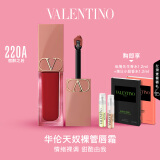 VALENTINO华伦天奴裸管唇霜220A哑光唇釉口红礼盒情人节礼物女