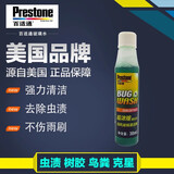 百适通（Prestone）夏季汽车玻璃水除雪融冰防尘防冻 防起雾防眩光去虫胶去渍浓缩 6支 夏季浓缩玻璃水