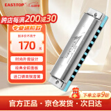 东方鼎（EAST TOP）10孔布鲁斯口琴极光蓝调初学者入门专业演奏级