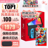 任天堂（Nintendo）Switch OLED日版/港版游戏机续航加强版ns体感掌机便携家用主机 日版OLED红蓝64G+马里奥奥德赛保税仓