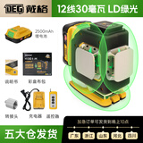 戴格12线激光红外线水平仪强光细线超亮室外自动调平墙地仪平水仪 H12线绿光【下水平】续航100小时 【单电】正品 假一赔十