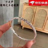 千足尹足银999.9碎冰冰银手镯女素圈爆闪手镯送女友七夕生日礼物可刻字 碎冰冰银手镯三面闪54圈口约20克+证书礼盒