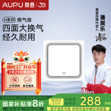 奥普（AUPU）换气扇BP16-25D 集成吊顶排风扇 排风换气 白色