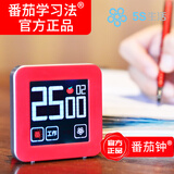 番茄5S生活番茄学习法计时器工作法倒计可视化时间管理器定时器学生儿童自律高考研触摸彩屏番茄钟厨房 红色经典番茄钟