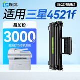 连盛适用三星SCX-4521F硒鼓 scx4521墨粉盒墨盒 Samsung 4521碳粉激光打印机硒鼓【易加粉/3000页】