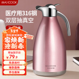 美厨（maxcook）保温壶暖水瓶 316不锈钢真空热开水壶家用大容量2L 粉色MCH5097