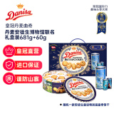 皇冠（danisa）丹麦曲奇饼干礼盒681g加赠60g 休闲零食团购安徒生联名  丹麦进口