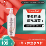 施华蔻（Schwarzkopf）丰盈韧养洗发露600ml 控油洗发水 发根蓬松无硅油洗头膏