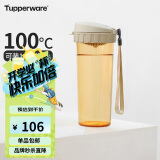 特百惠（Tupperware）茶韵500ML塑料杯 男女学生便携办公用水杯子大容量情人节送礼