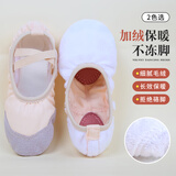 舞东方（E．Dance）舞蹈鞋儿童女软底女童粉色专业练功鞋男童练舞鞋成人中国舞跳舞鞋 肉粉色【加绒款】 30