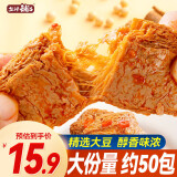 盐津铺子手撕素肉卤香味450g约50包 素牛排辣卤网红零食休闲食品豆干辣条