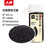 人民有机黄金亚麻籽内蒙古生亚麻子仁种子循环葵瓜籽 有机黑芝麻260g【熟】