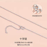 七度（SEVEN DEGREE）999银项链女足银素链裸链元宝瓜子链满天星无吊坠单链万能锁骨链