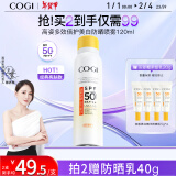 高姿 多效倍护美白防晒喷雾120ml小黄帽SPF50+PA+++军训防晒户外便携