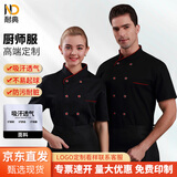 耐典厨师服夏季短袖男女同款面点烘焙蛋糕师工作服 包边黑色 XL